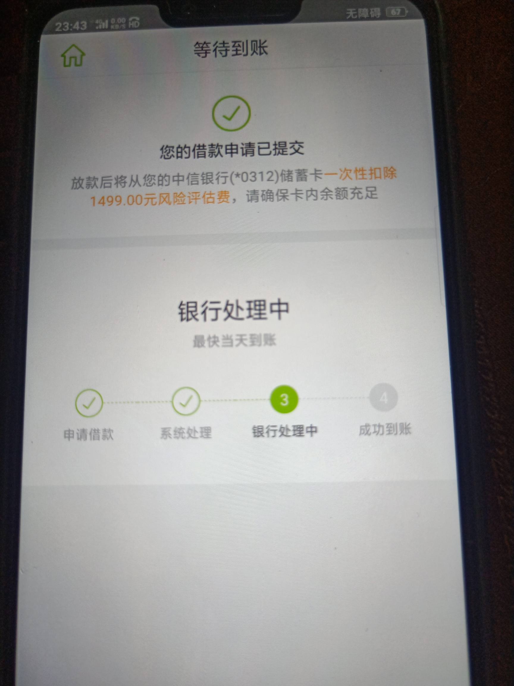 #卡卡贷#维信旗下，信用卡口子，最高额度20万94 / 作者:卡农丸子 / 