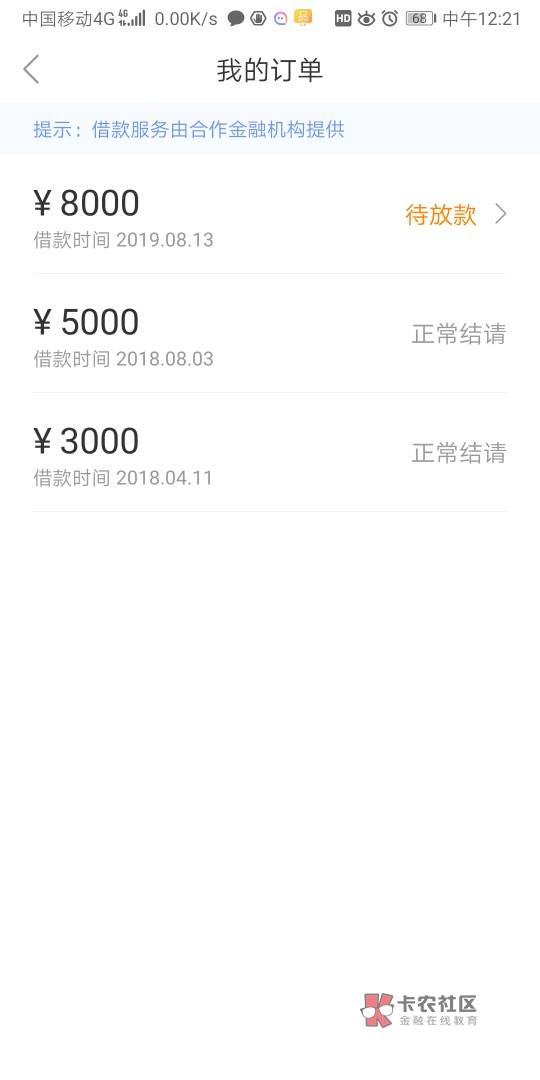 时光分期下款新通道，已有下款案例！！！47 / 作者:卡农桃夭夭 / 