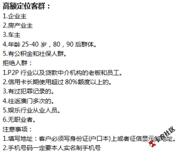 车云贷高额人群.png