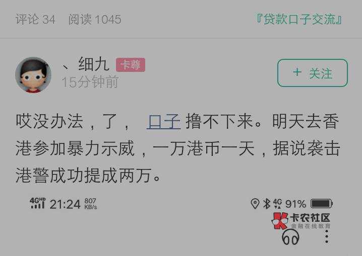 关于、细九问题帖子处理方法81 / 作者:卡农夜班小徐 / 