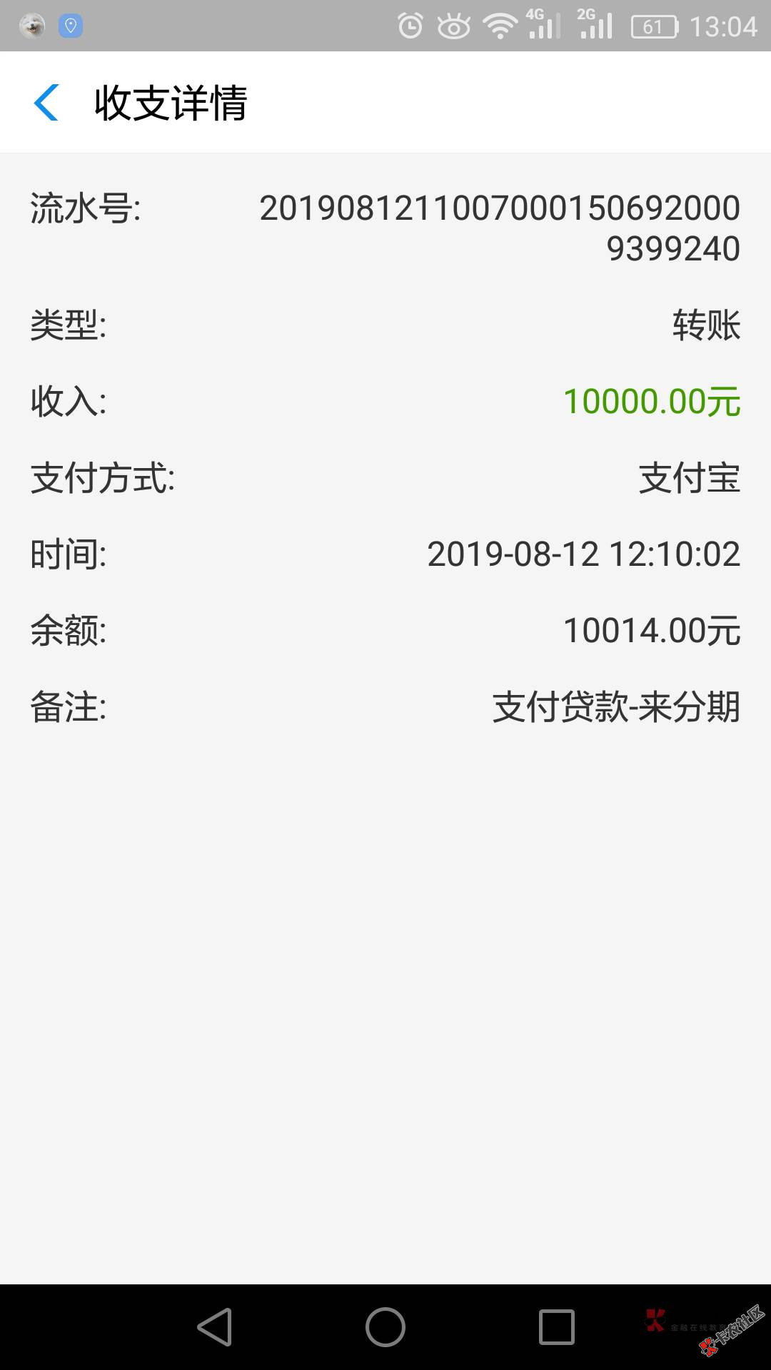 #来分期#提现新方法，老哥实测下款！！！38 / 作者:卡农桃夭夭 / 