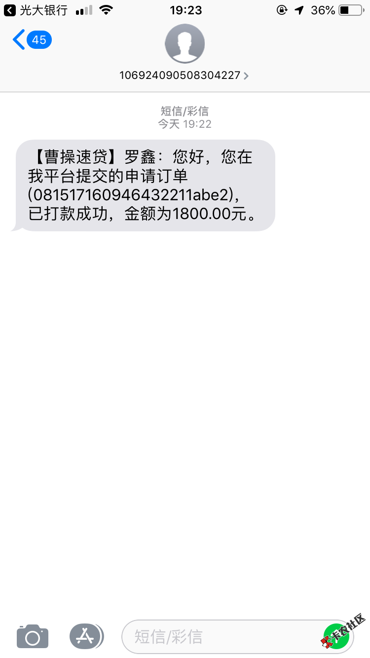 #曹操速贷#放款失败还到账！！！哈哈哈哈！！77 / 作者:aom / 