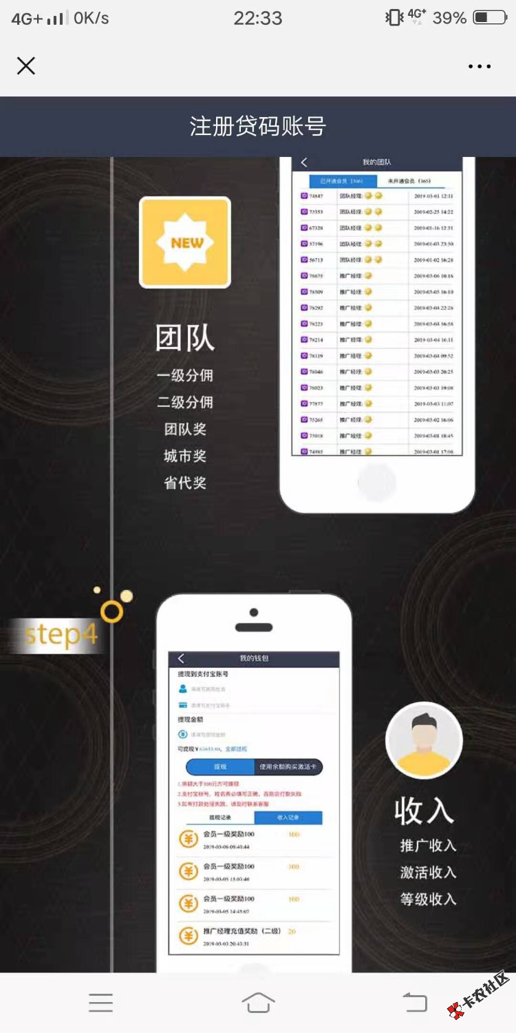 你在搞笑吗？还想要钱？你特么给我的是推广码，大家自己看吧81 / 作者:yxiwnbxkxnc / 