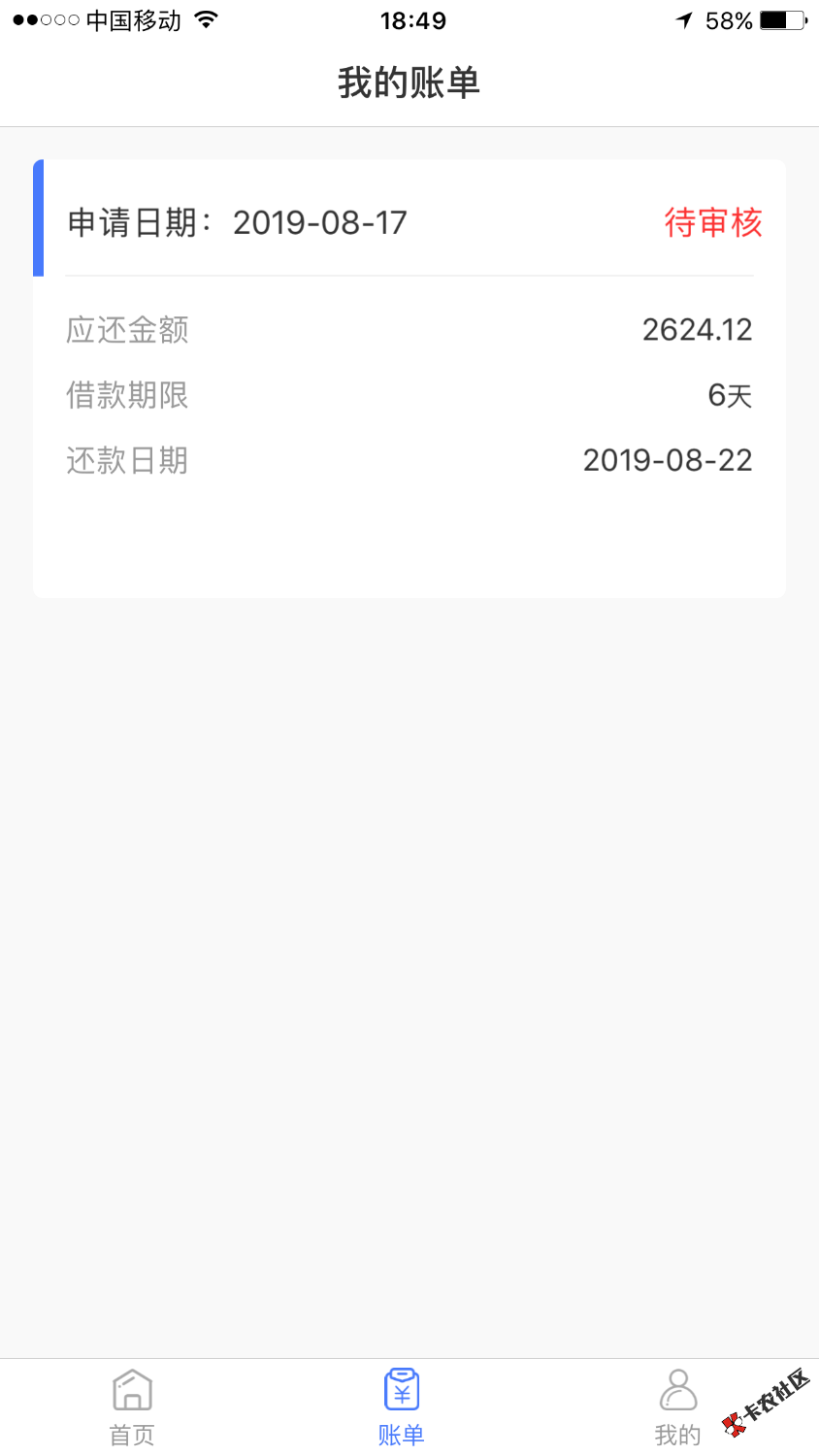 极速钱已经到账   应急币 在审核希望能到1 / 作者:拒绝123546 / 