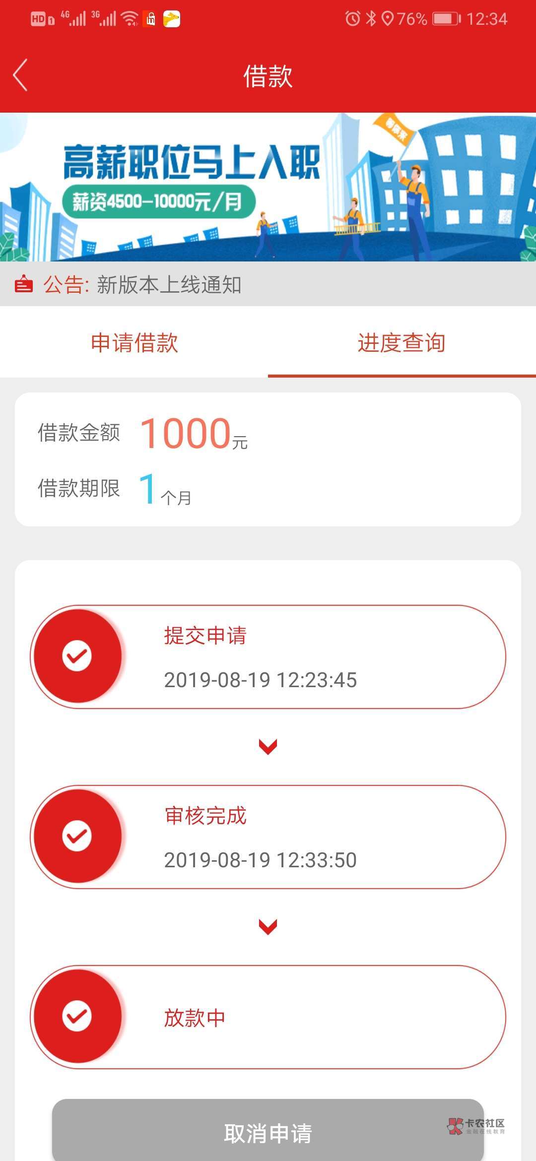 米米罐疑似大放水，不要芝麻分，不要信用卡，不打回访...38 / 作者:卡农桃夭夭 / 