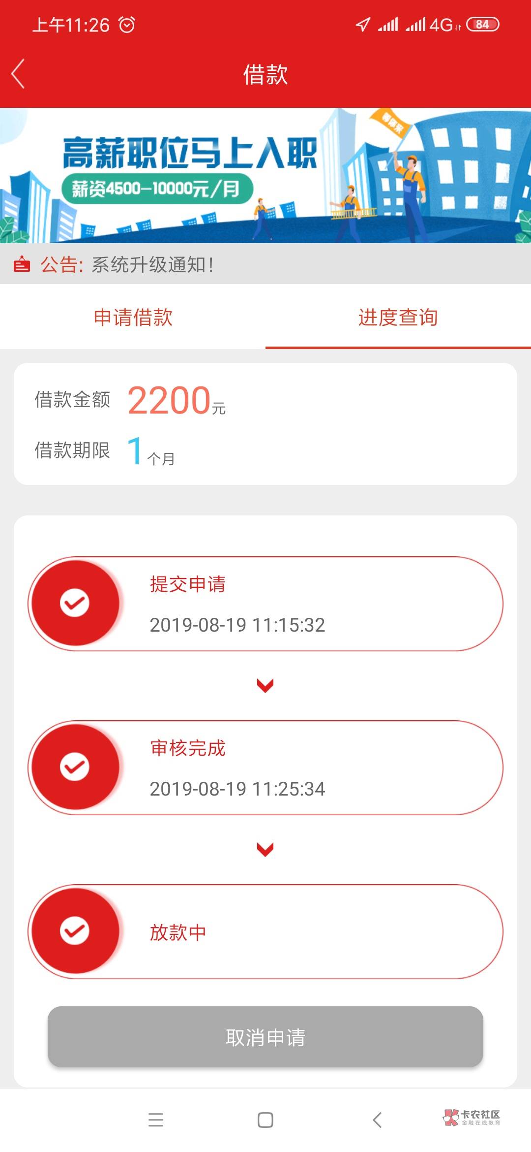 米米罐疑似大放水，不要芝麻分，不要信用卡，不打回访...25 / 作者:卡农桃夭夭 / 