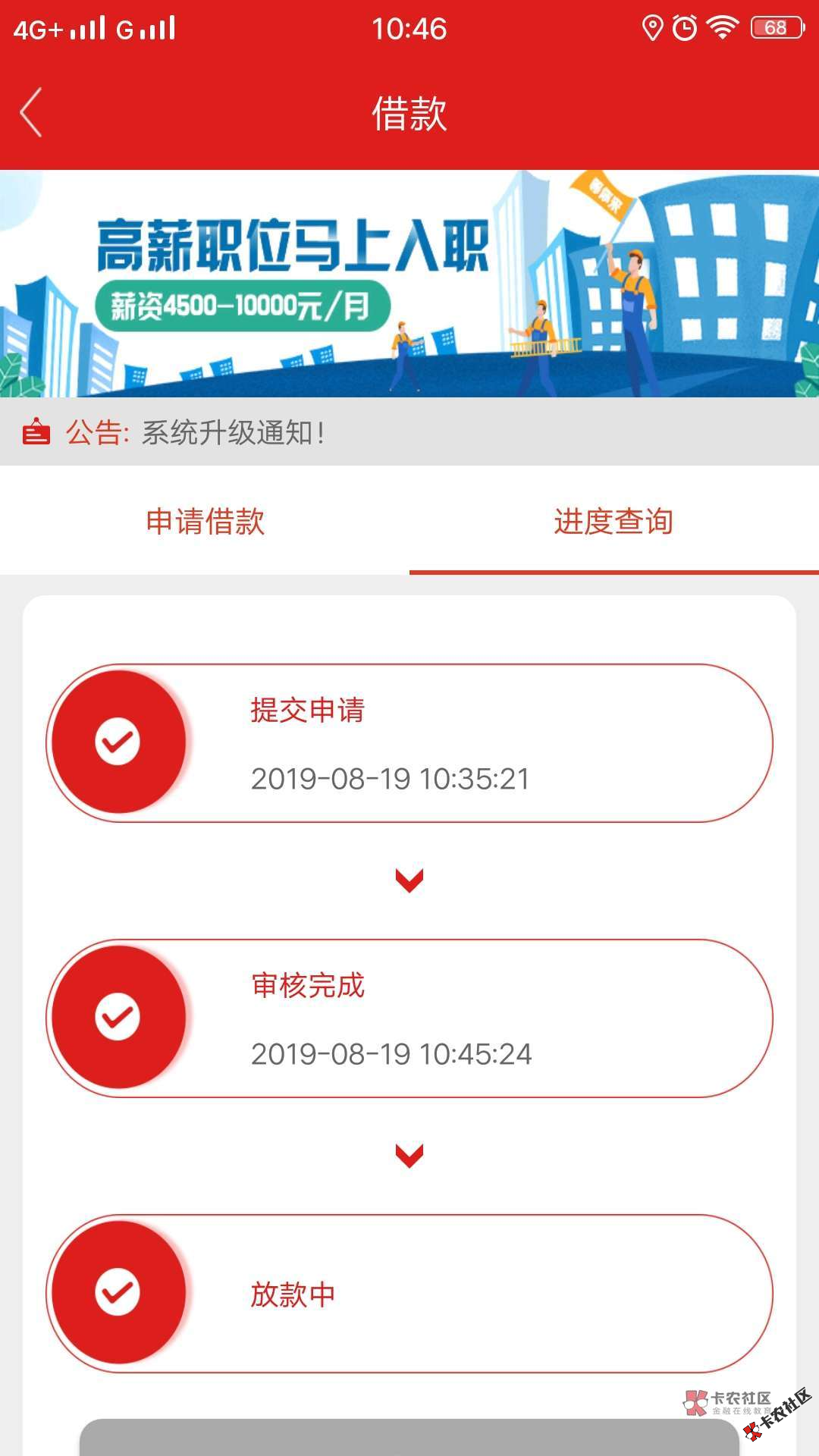 米米罐疑似大放水，不要芝麻分，不要信用卡，不打回访...74 / 作者:卡农桃夭夭 / 