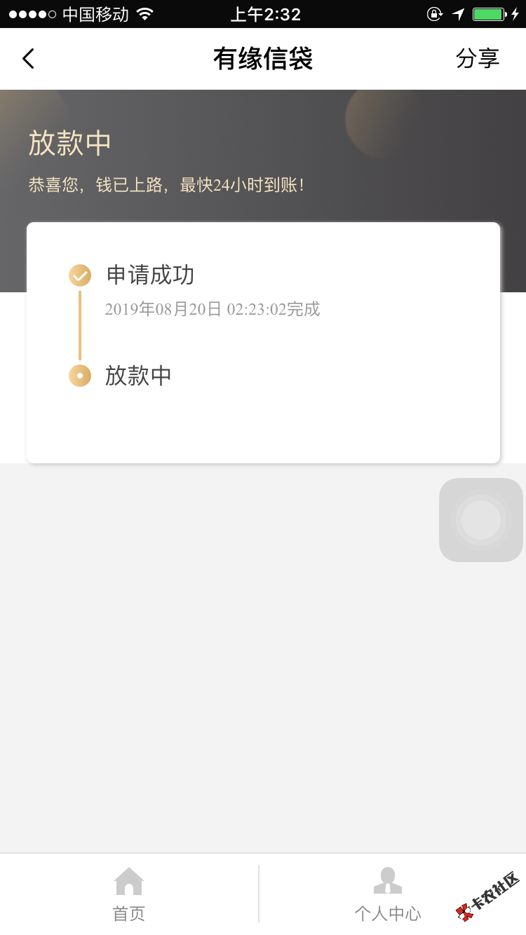 有缘信贷和多乐优品一个系列，只有500额度，审核通过要交125前期12 / 作者:yxiwnbxkxnc / 