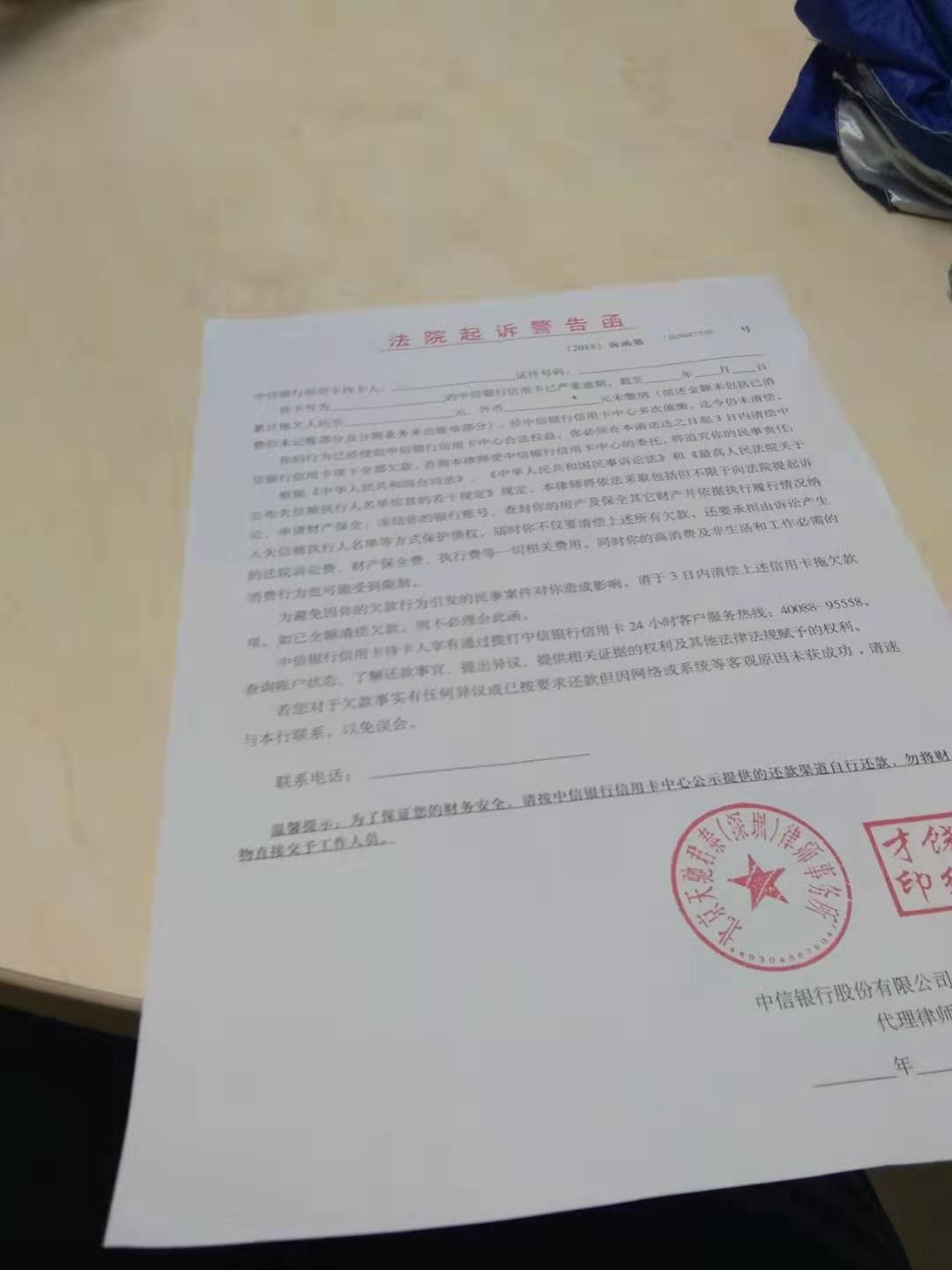 我是昨天询问和中信银行面谈信用卡的逾期的，37 / 作者:没女神 / 