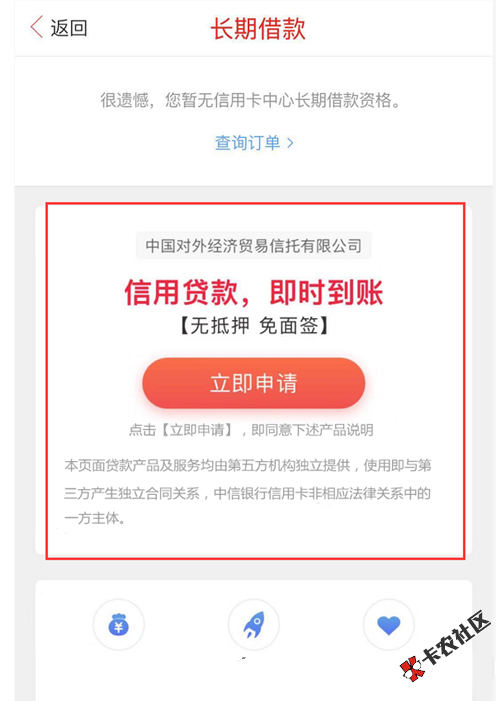 小赢卡贷4次贷，信用卡专属口子，秒批上限3万!37 / 作者:卡农桃夭夭 / 