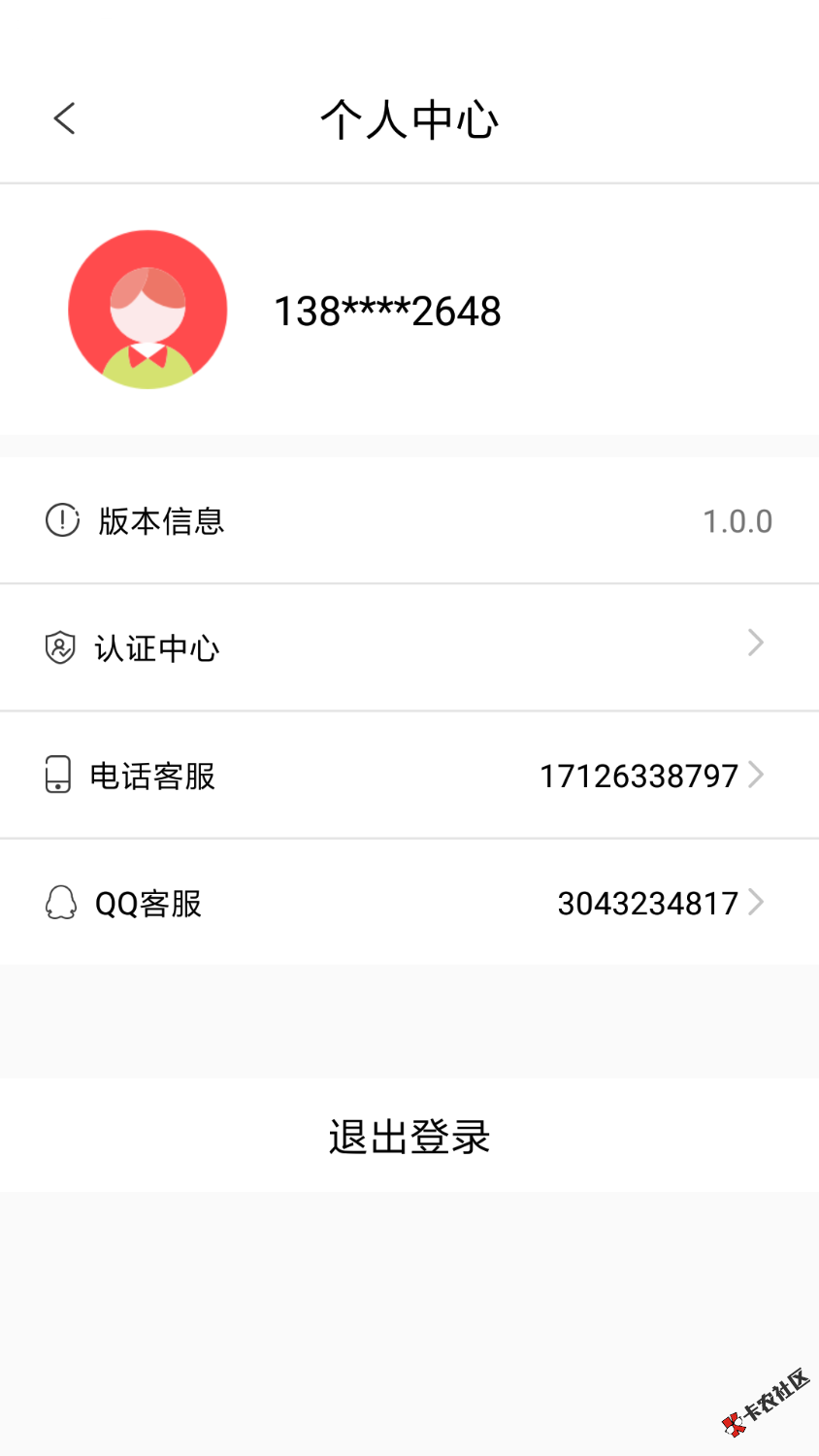 乐乐分高利贷呀！套路一堆！6天840，2天一期73 / 作者:蛋疼自己捂着 / 