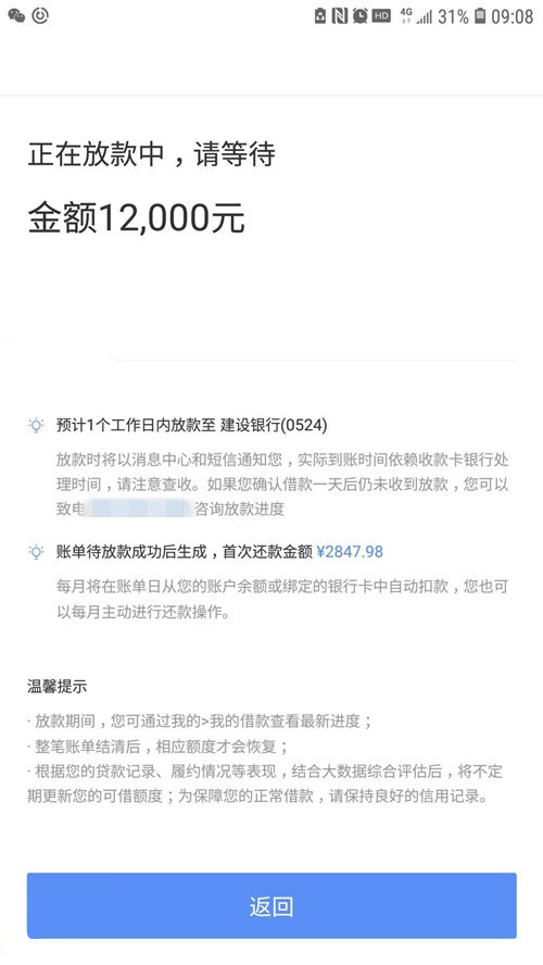 全国收单，只要是信用卡或公积金老哥，全部过来拿钱...69 / 作者:卡农小蛋 / 