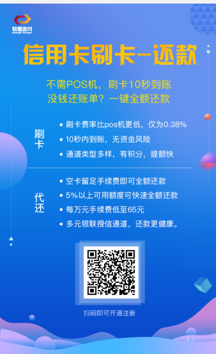 多乐一推秒到63 / 作者:15829830622 / 
