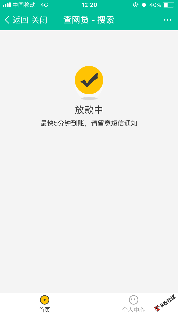 二推！稳不稳？？22 / 作者:黑人人 / 