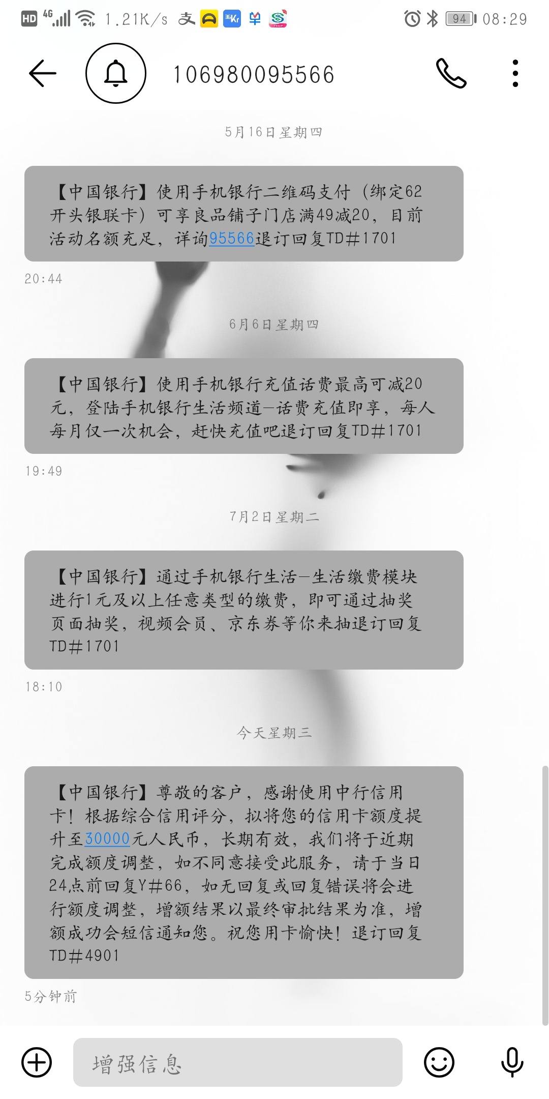 中行大面积普提，不要太激动回复错短信哦！！！61 / 作者:卡农桃夭夭 / 