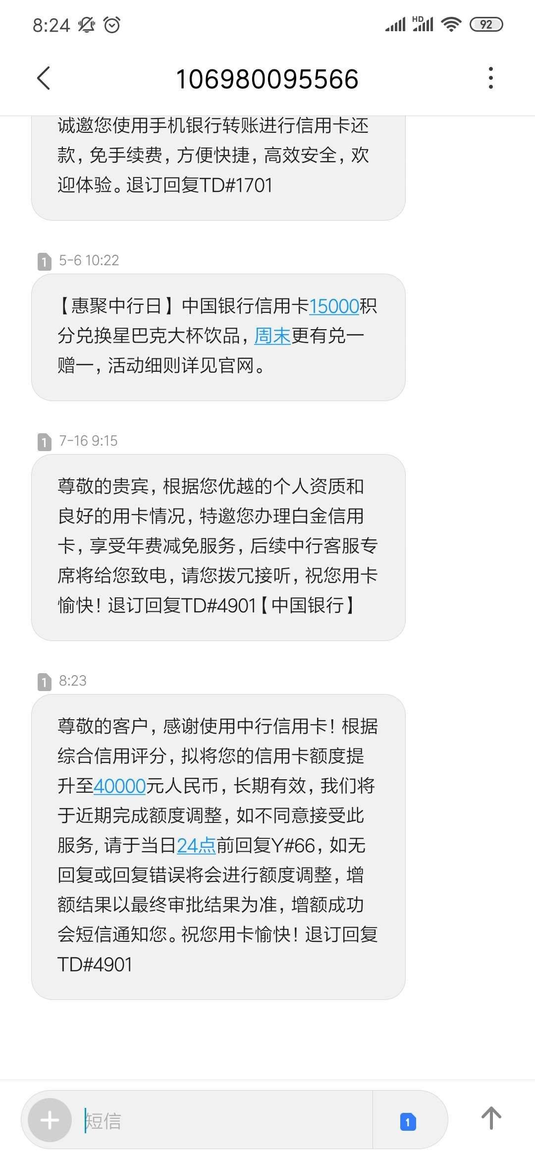 中行大面积普提，不要太激动回复错短信哦！！！25 / 作者:卡农桃夭夭 / 