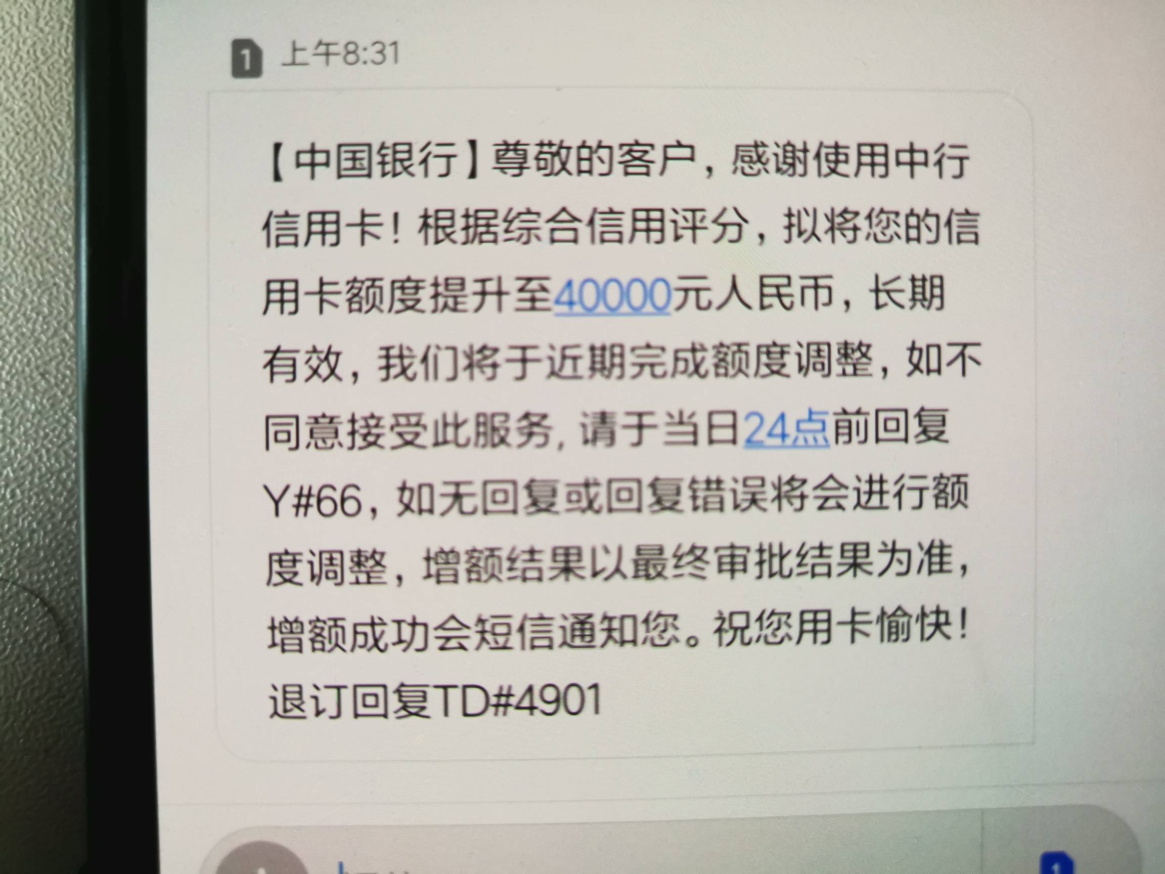 中行大面积普提，不要太激动回复错短信哦！！！21 / 作者:卡农桃夭夭 / 