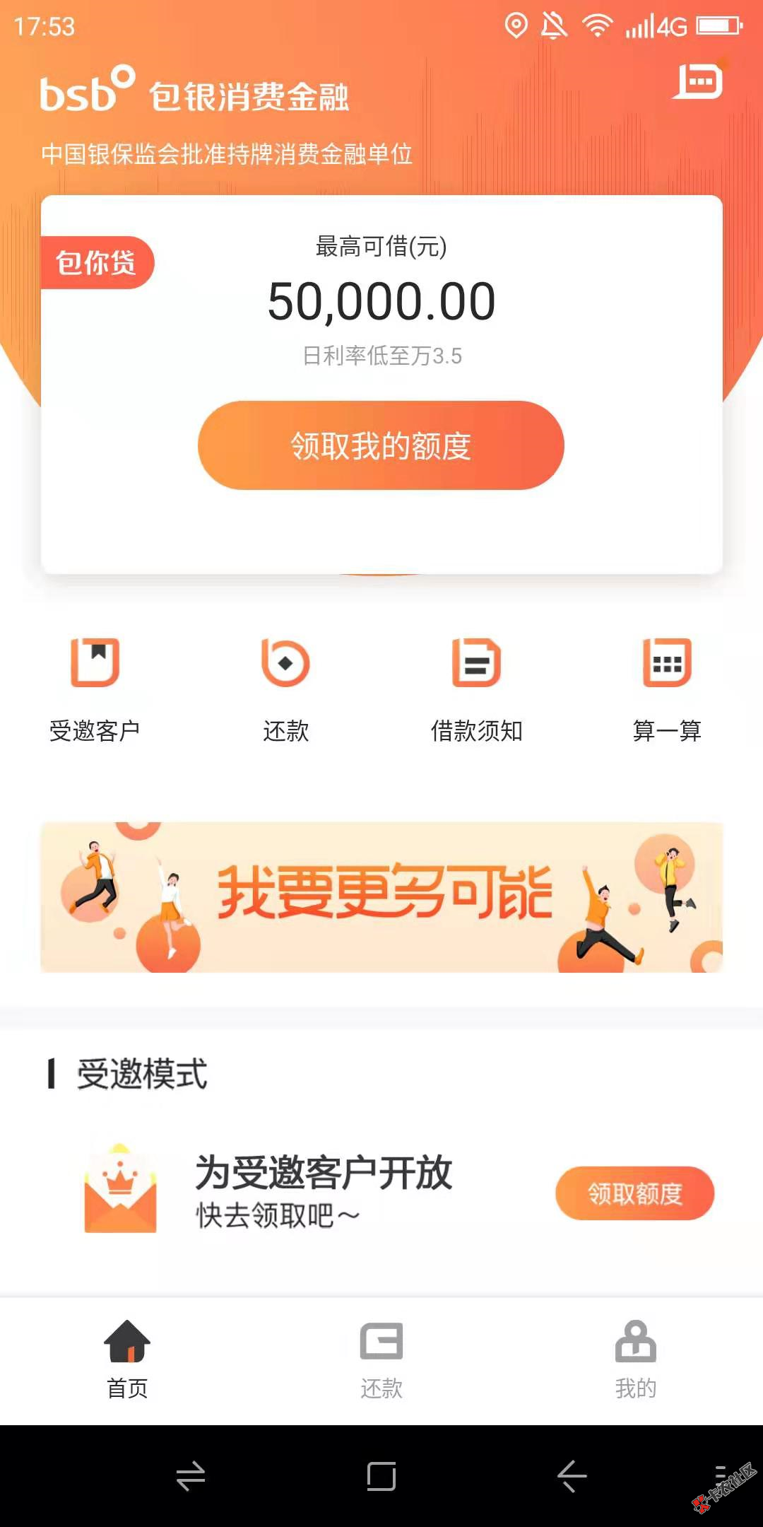 #包你贷#大额靠谱口子了解一下87 / 作者:卡农桃夭夭 / 