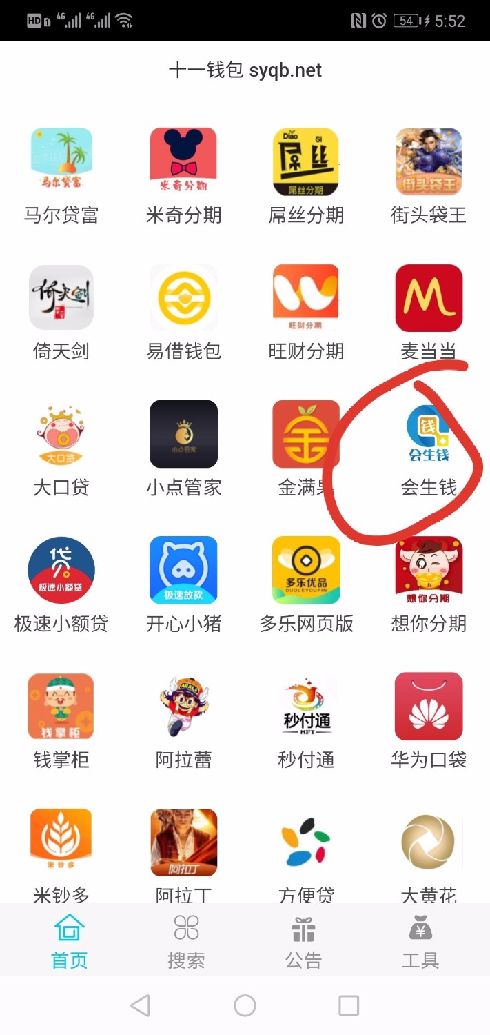 GT短信发来的，会生钱，申请秒过，界面像乐趣，白胖子，入口自己找。



29 / 作者:ywj360 / 