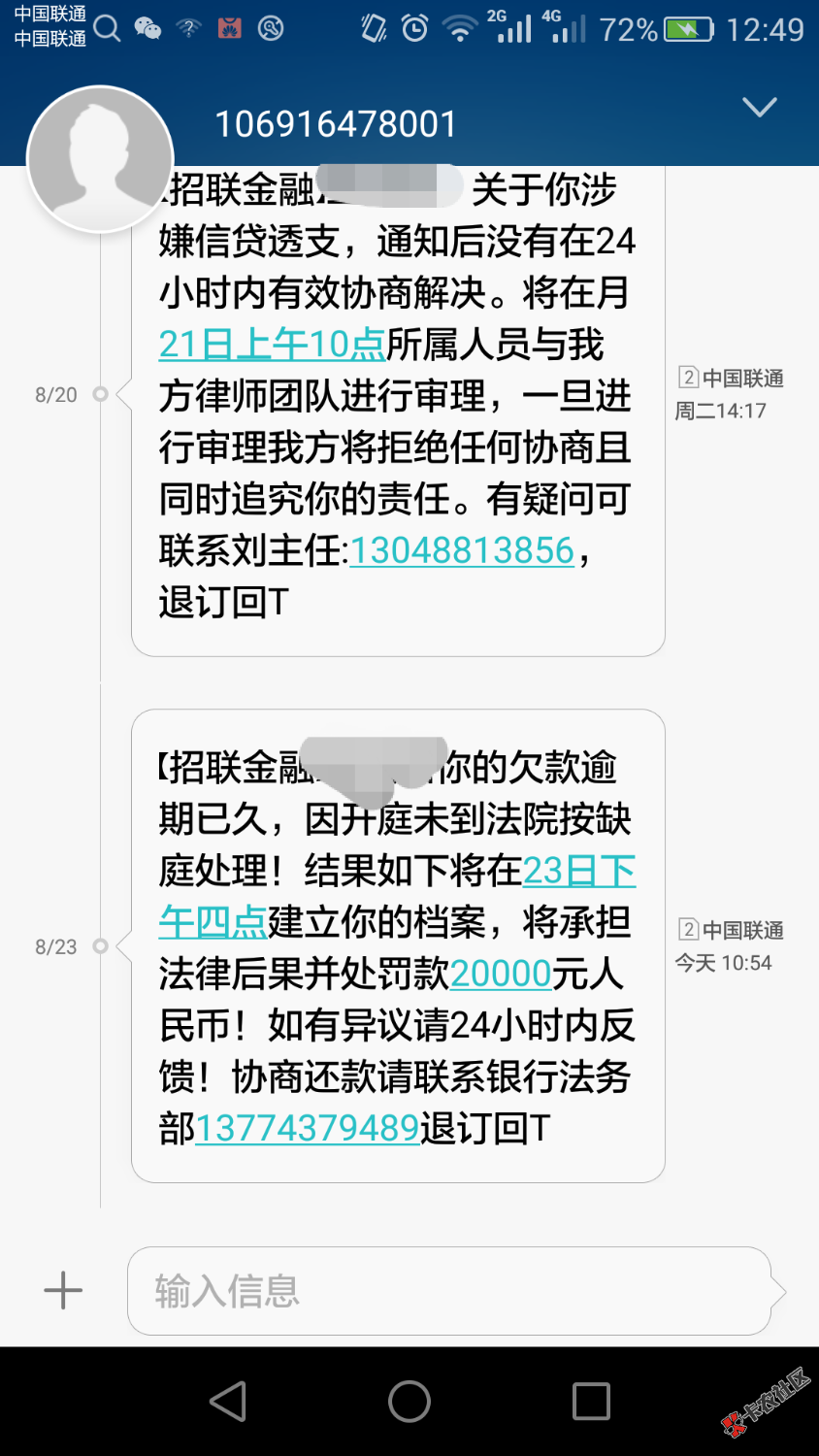 好怕人呀，这是真的假的？？不过我凭本事借的钱为啥要还？

72 / 作者:whkwhk / 