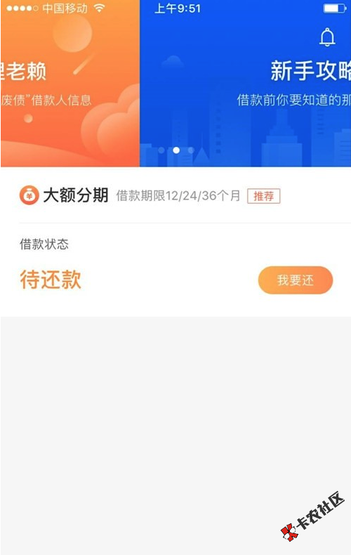 宜人贷二次贷，大额最高10万下款中，只要你有信用卡，你...52 / 作者:卡农桃夭夭 / 