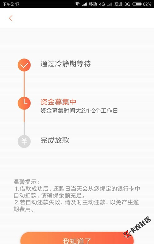 宜人贷二次贷，大额最高10万下款中，只要你有信用卡，你...53 / 作者:卡农桃夭夭 / 
