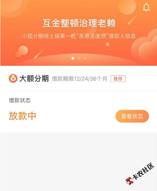 宜人贷二次贷，大额最高10万下款中，只要你有信用卡，你...23 / 作者:卡农桃夭夭 / 