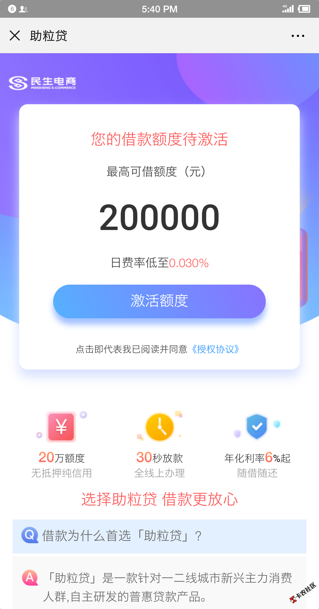助粒贷口子，有一张信用卡就行，最高额度20万72 / 作者:卡农小刀 / 