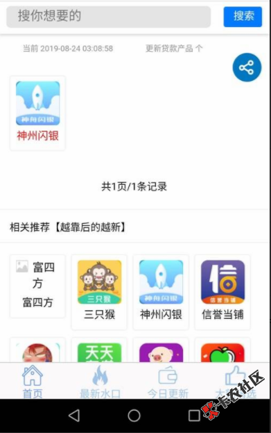 分享一个新口子吧，神州闪银，在超市钱包里有，你们自己看看能不能过
2 / 作者:不留名的小透明 / 