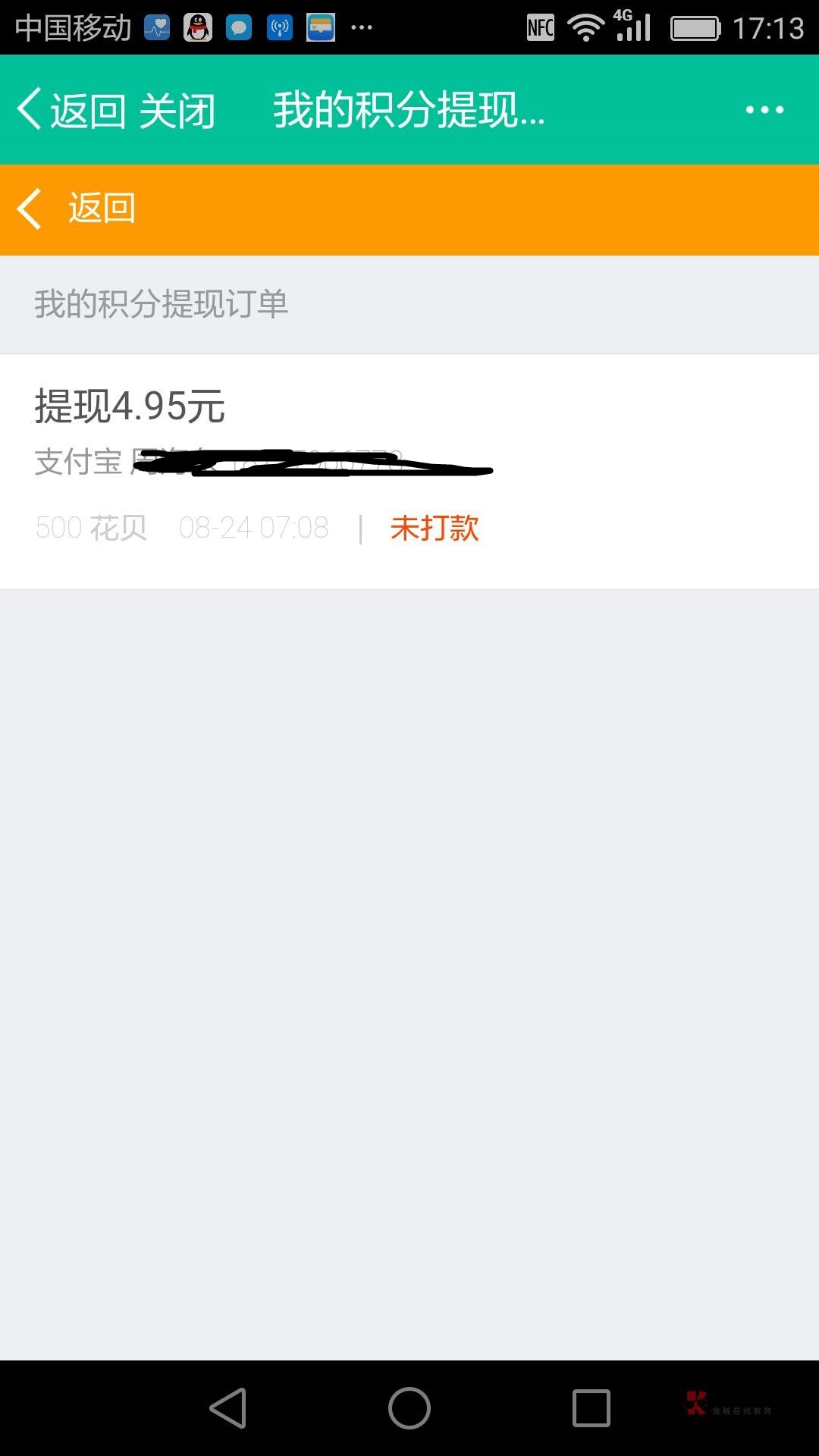 提现这么慢的吗？都一天了。41 / 作者:小小寒 / 
