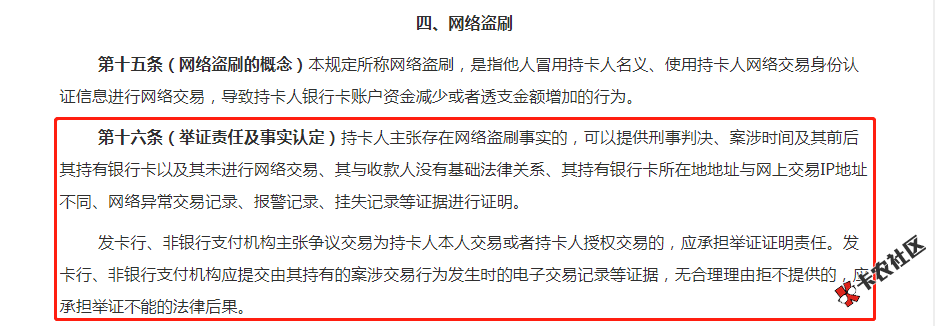 【破解中介】信用卡之前产生的逾期利息、分期手续费追回..91 / 作者:卡农小蛋 / 