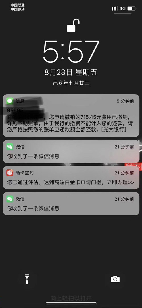 【破解中介】信用卡之前产生的逾期利息、分期手续费追回..73 / 作者:卡农小蛋 / 