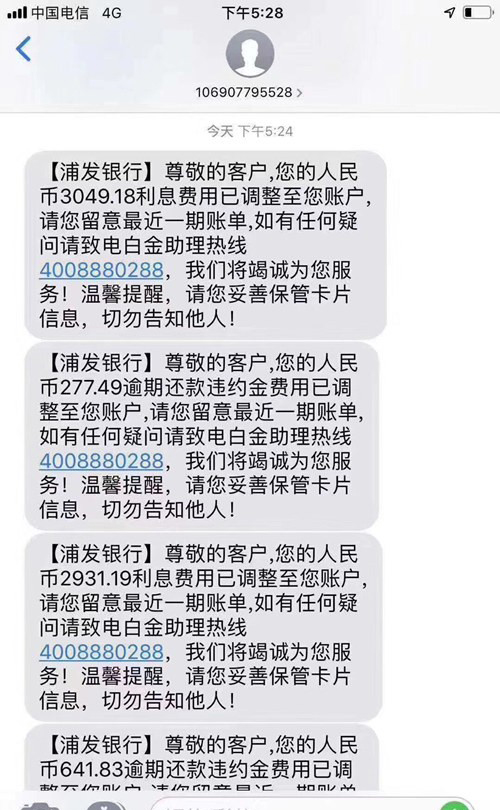 【破解中介】信用卡之前产生的逾期利息、分期手续费追回..100 / 作者:卡农小蛋 / 