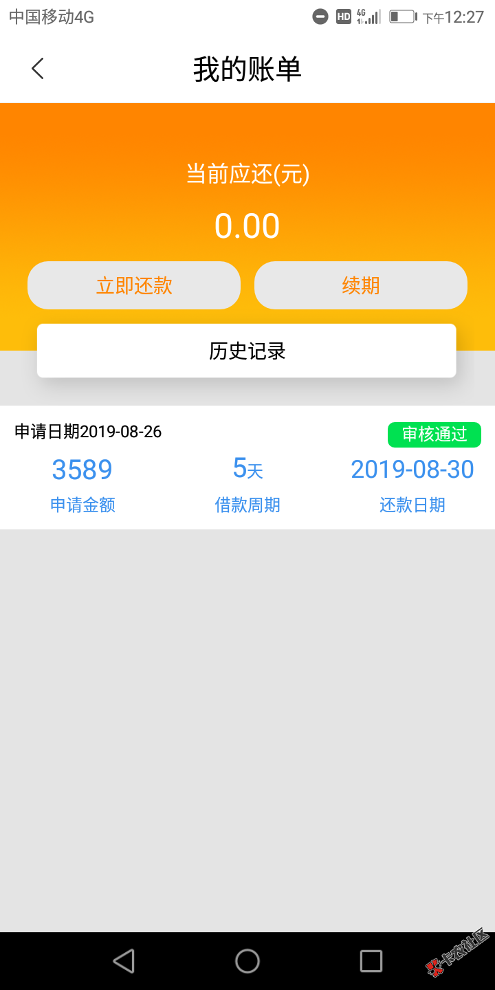 好久没看到审核通过这几个字了。。半小时变成了审核通过不知道能97 / 作者:lalkze1279490 / 