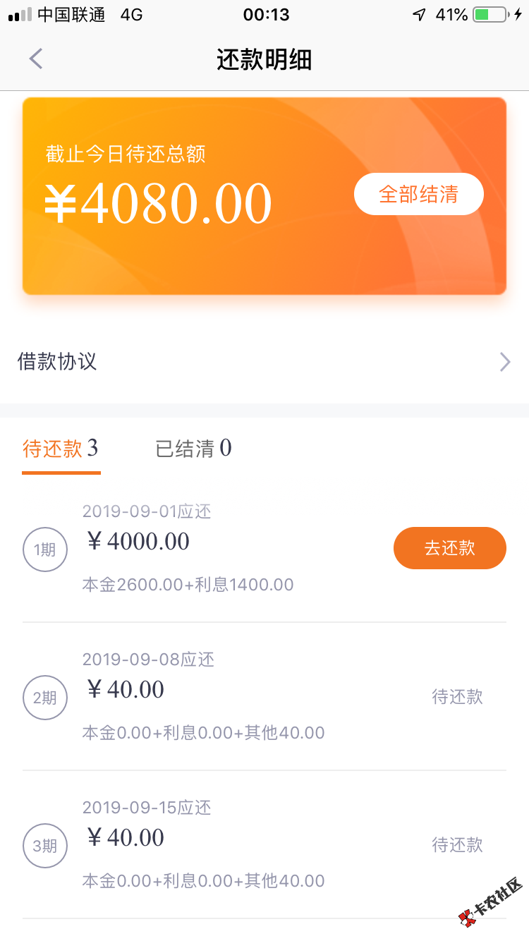 这么坑的吗，7天还4000，无语86 / 作者:殇乀 / 