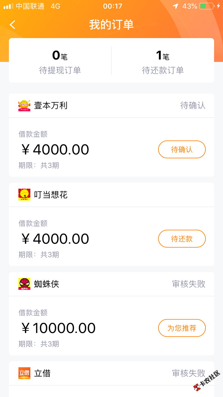 这么坑的吗，7天还4000，无语11 / 作者:殇乀 / 