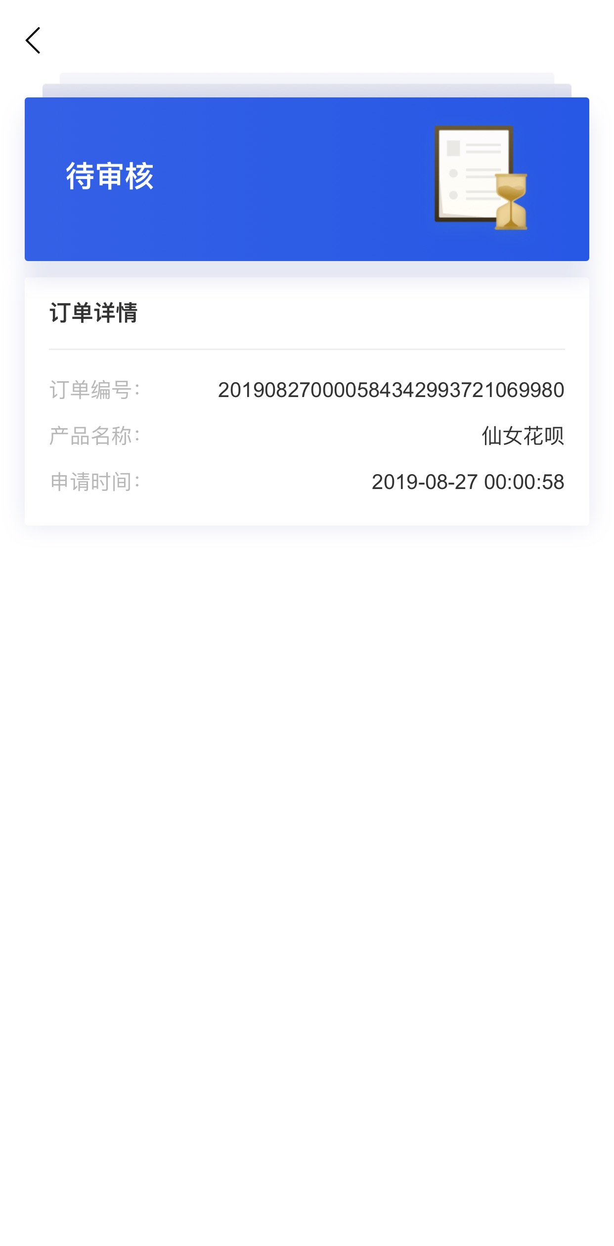 仙女花呗+新袋钱包 我发这个有问题么？4 / 作者:维：i00Z00i / 