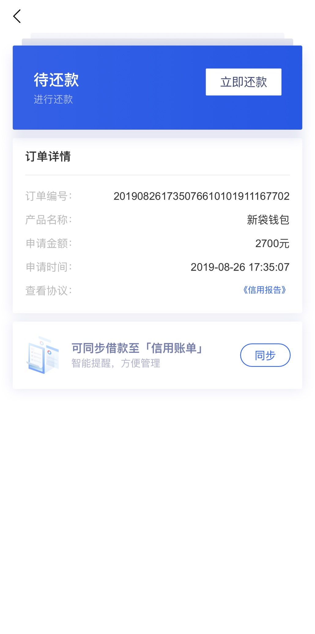 仙女花呗+新袋钱包 我发这个有问题么？39 / 作者:维：i00Z00i / 