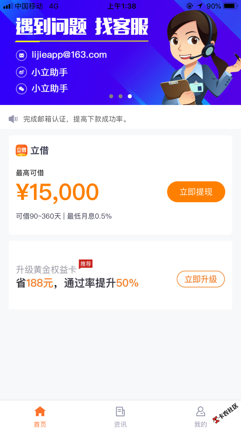 老哥们。你们说的立借是在哪里下载的？是不是下面我发的这个图？33 / 作者:陈新海 / 