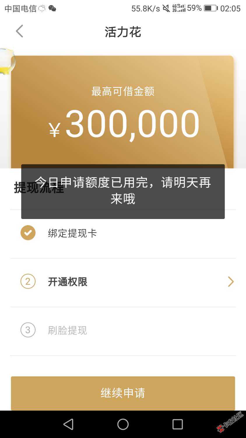 无意中溜达京东金条，金条12000用不了，发现推荐活力花，试了一41 / 作者:笛子 / 