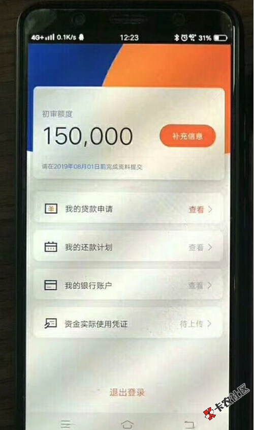 最新按揭房贷，保单贷，最高30万，当天到账！全程线上，...16 / 作者:卡农桃夭夭 / 