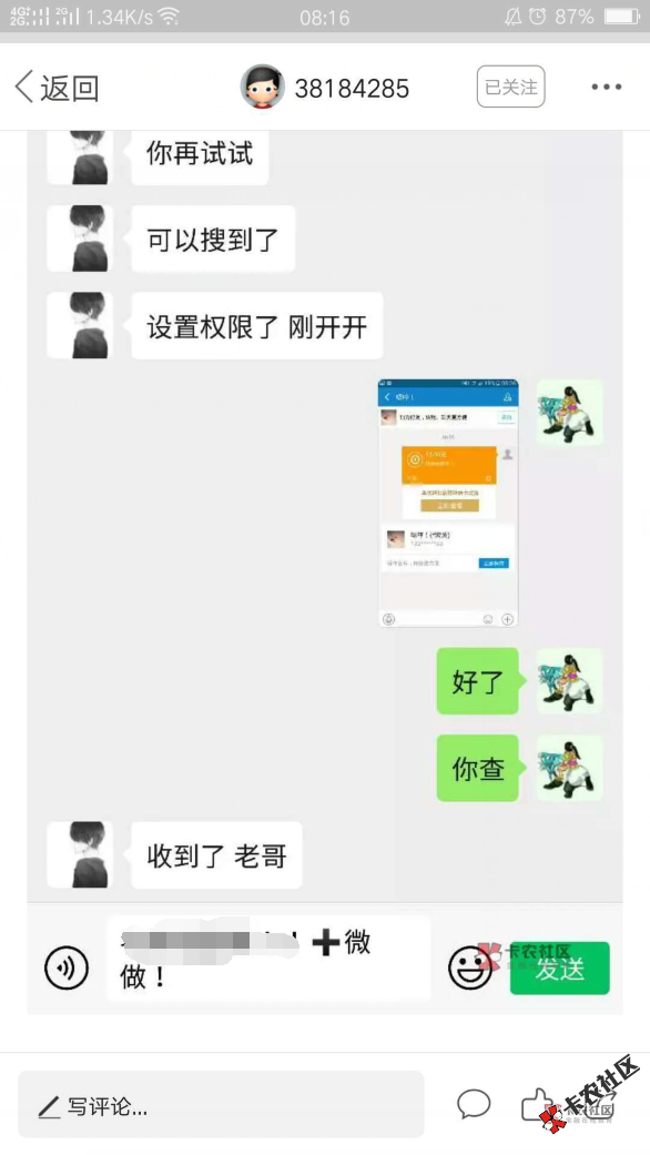 难道真的是交了钱的，频繁的发帖子推自己联系方式，这...93 / 作者:好累勒 / 
