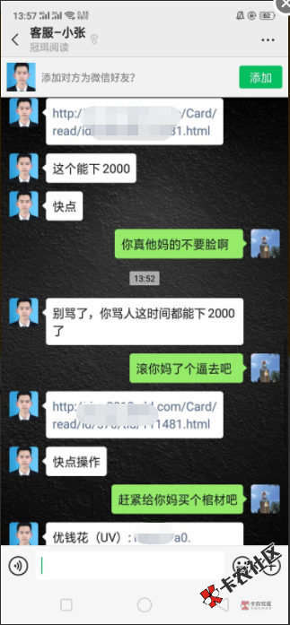 遇到这种不要脸的狗t   该怎么处理59 / 作者:一个洋 / 
