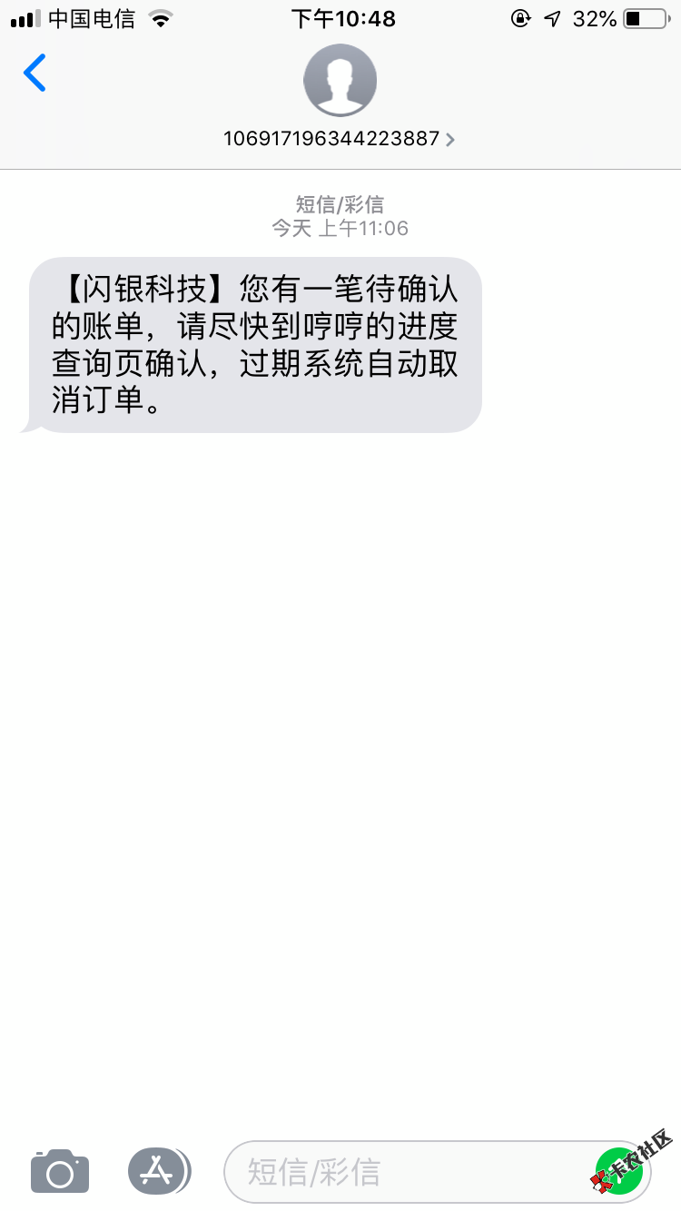 这是闪银里面的哼哼，这个逾期到底上不上征信啊，申请了没确认借77 / 作者:你峰哥哥啦 / 