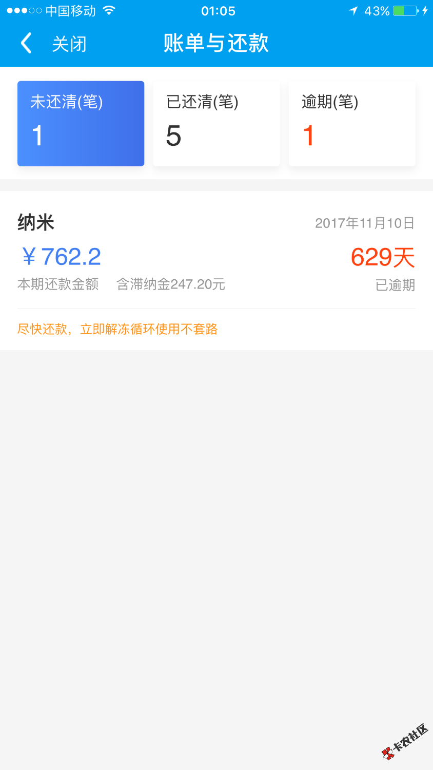 大家看看  我这个闪银  还了  还能借吗37 / 作者:拒绝123546 / 