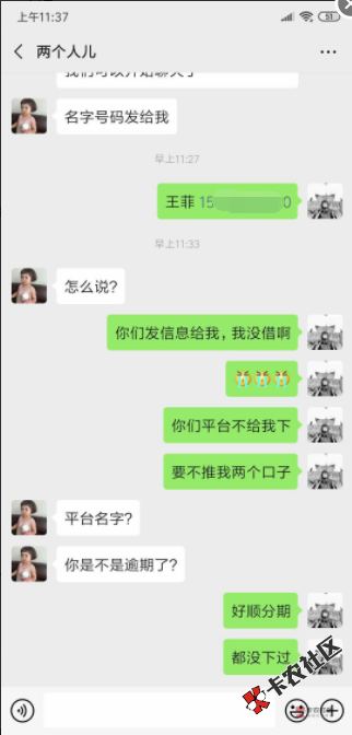 我发现个惊天大秘密，可能是我白。qz第三天，很多催收都...70 / 作者:灭烕 / 