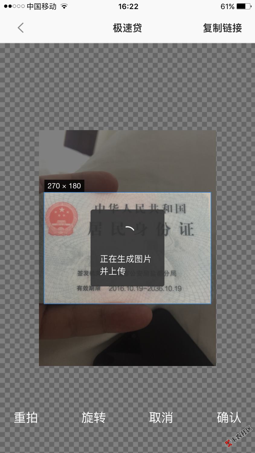 有没有老哥知道上传身份证  飞机极速贷 一直转圈圈17 / 作者:拒绝123546 / 