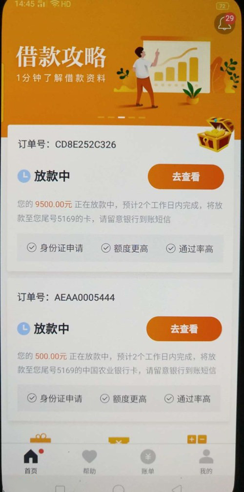 大额靠谱口子，近期下款火热，只要信用卡账单半年以上...11 / 作者:卡农小蛋 / 