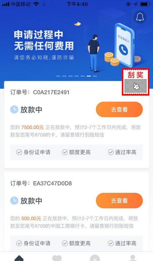 大额靠谱口子，近期下款火热，只要信用卡账单半年以上...92 / 作者:卡农小蛋 / 