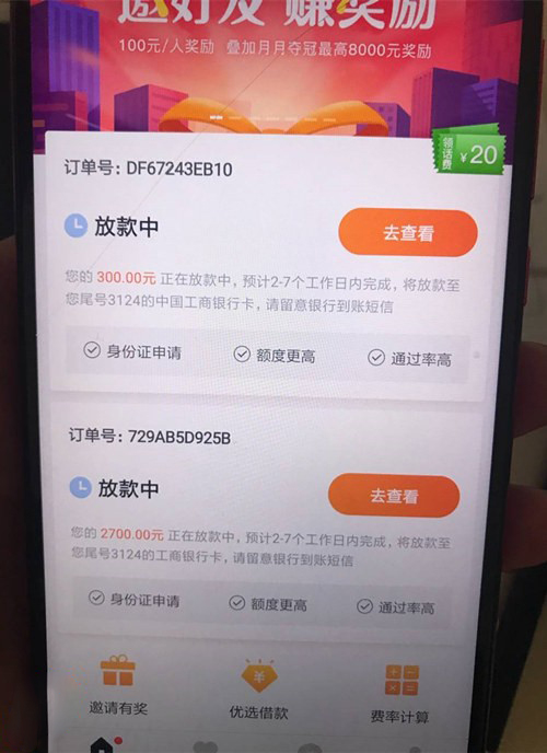 大额靠谱口子，近期下款火热，只要信用卡账单半年以上...33 / 作者:卡农小蛋 / 